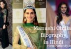 Manushi Chillar Biography in Hindi