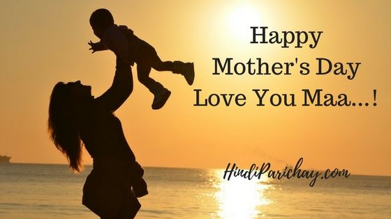 Happy Mothers Day Images with Name