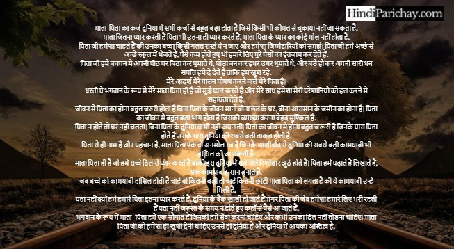 Best Speech on Father in Hindi