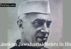 10 Lines on Jawaharlal Nehru in Hindi