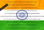Few Lines on Republic Day in Hindi
