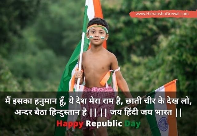 Republic Day Par Shayari