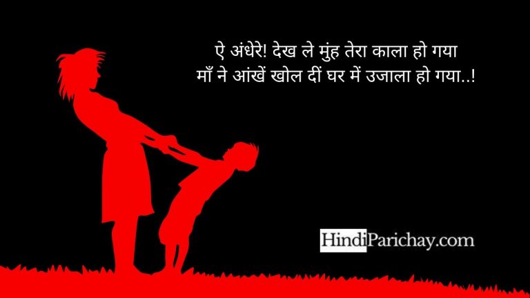 Happy Mothers Day Quotes in Hindi For WhatsApp