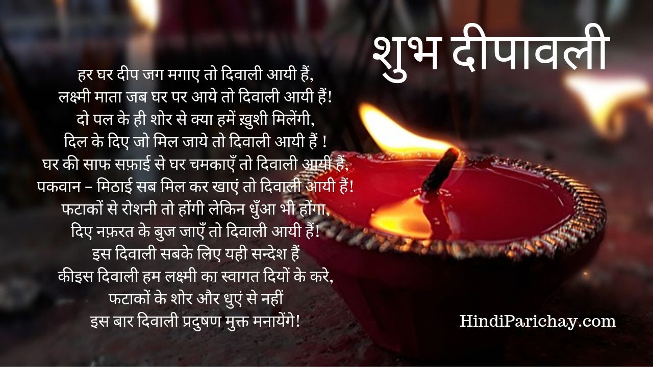 creative writing on diwali in hindi