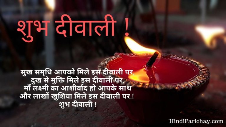 Diwali 2023 Wishes: इस दिवाली करें अपने प्रियजनों को विश इन दिवाली शायरी के साथ!