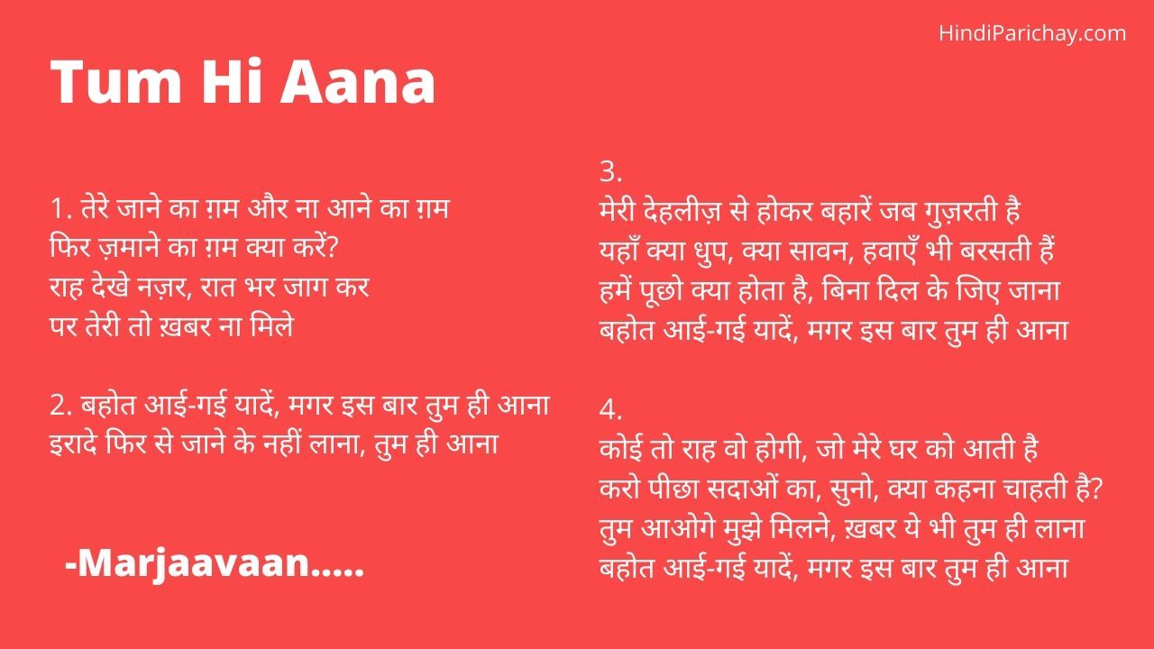 Tum Hi Aana Lyrics in Hindi & English : MP3 Song Download.