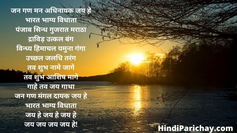 देश भक्ति गीत 2023 | Desh Bhakti Song Lyrics in Hindi