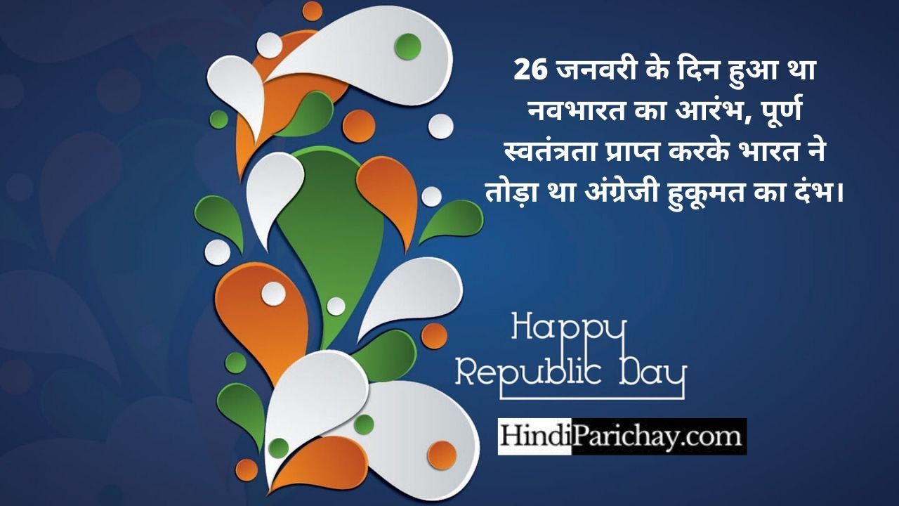 Slogan on Republic Day