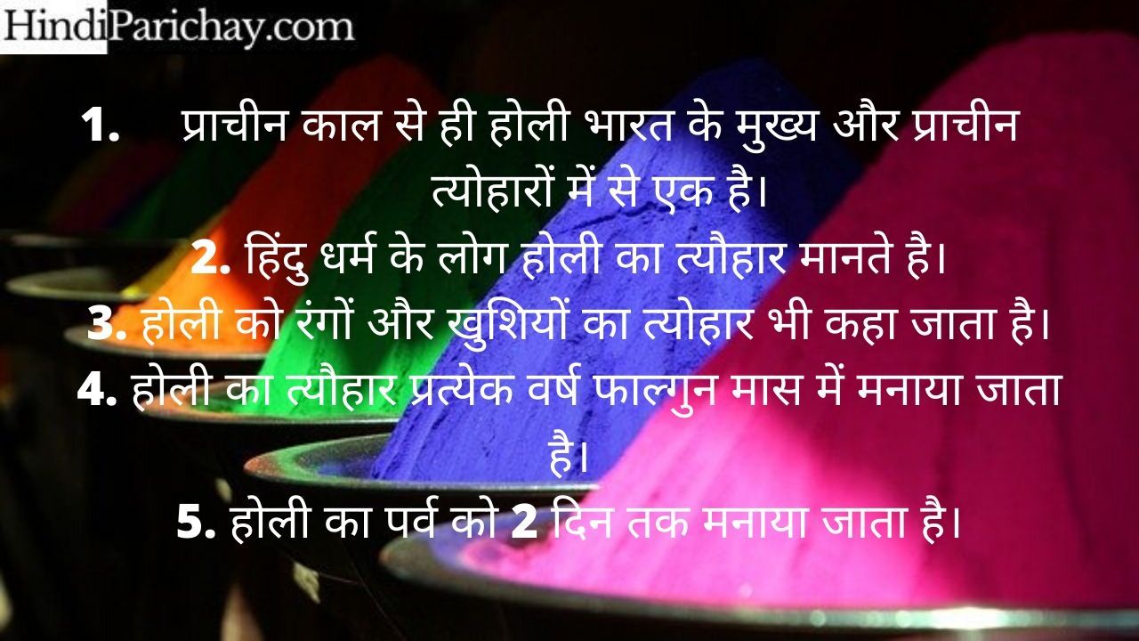 10 Lines on Holi Festival in Hindi