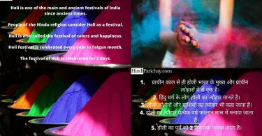 Write Few Lines About Holi Festival