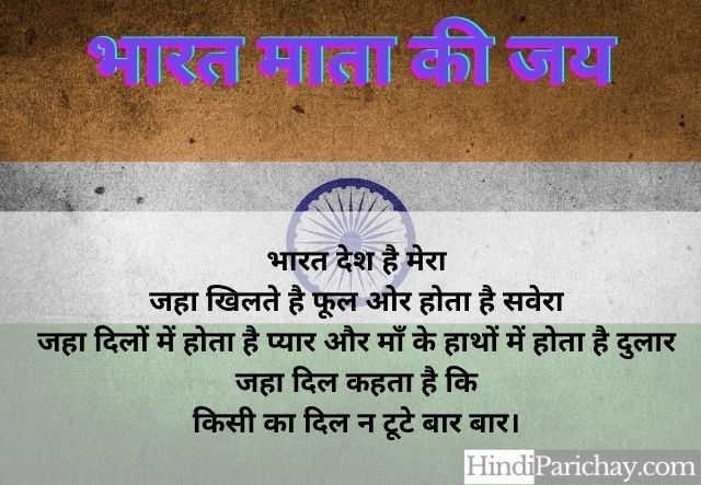 Best Slogans on Republic Day in Hindi