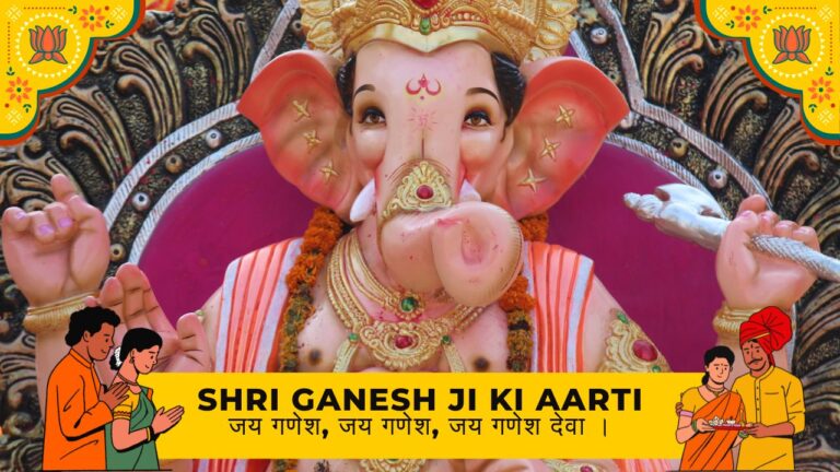 Shri Ganesh Ji Ki Aarti | जय गणेश, जय गणेश, जय गणेश देवा, यहां पढ़ें आरती श्री गणेश जी की!