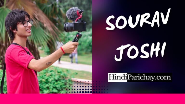 सौरव जोशी कौन है? About Sourav Joshi in Hindi