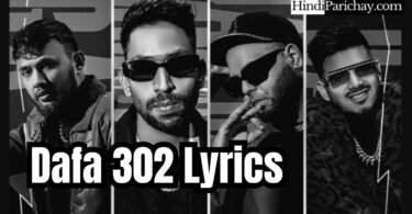 Dafa 302 Lyrics in Hindi